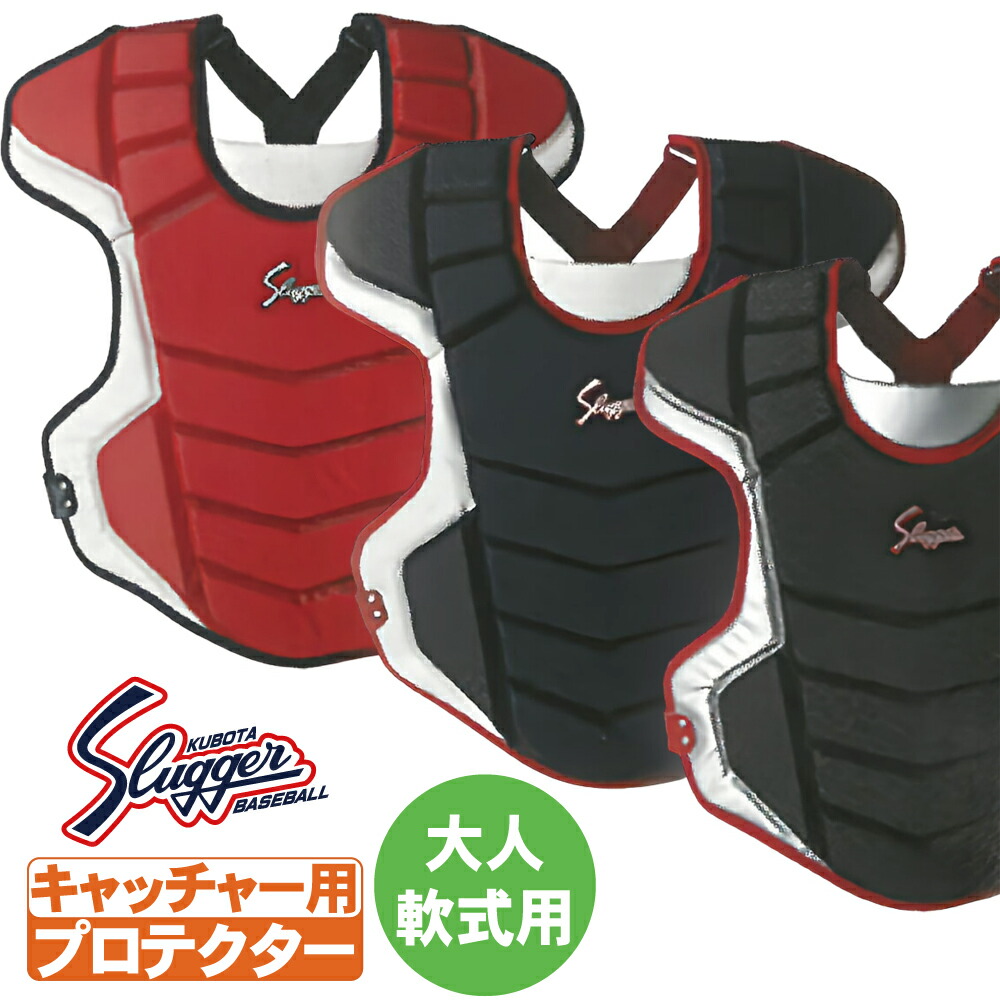 楽天市場】久保田スラッガー(KUBOTA SLUGGER) 軟式用