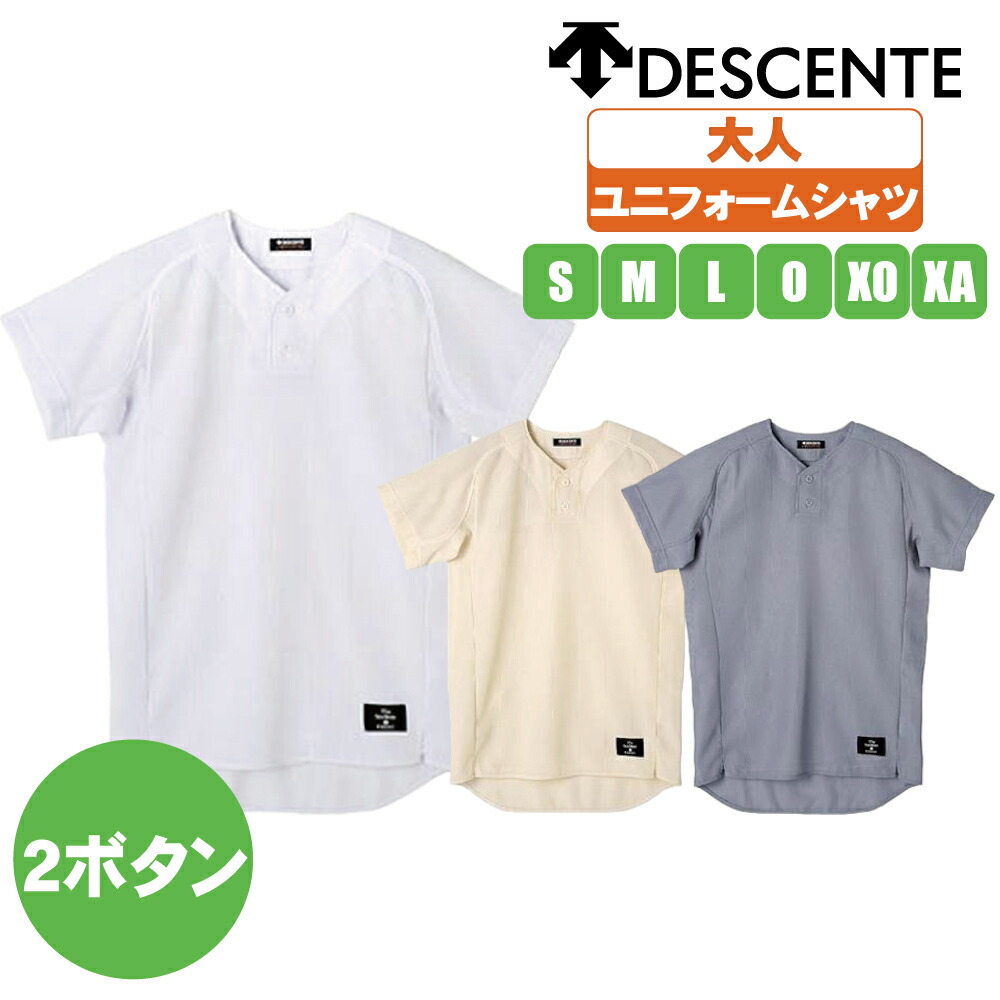 草野球　ユニフォーム　DESCENTEデサント db110b.jpg