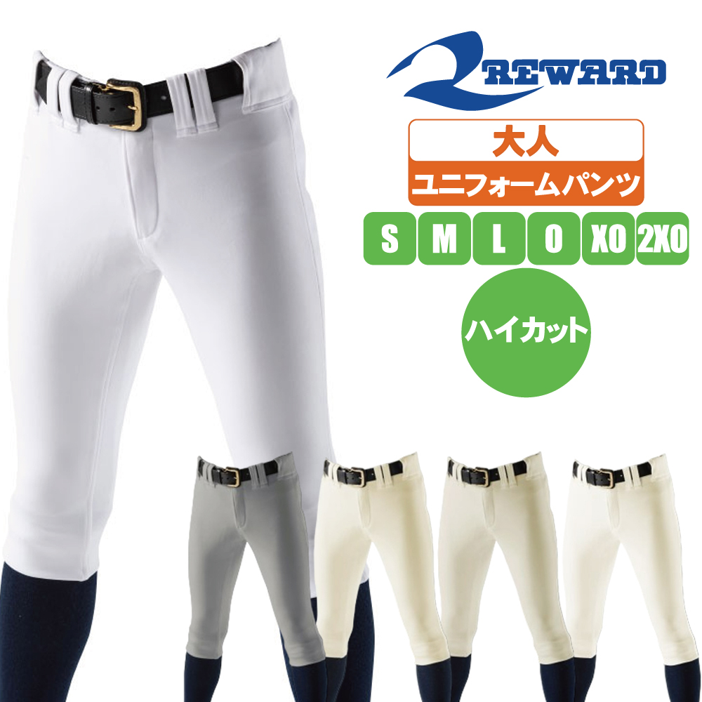 楽天市場】REWARD レワード UFP16 ハイカットパンツ 04 グレー
