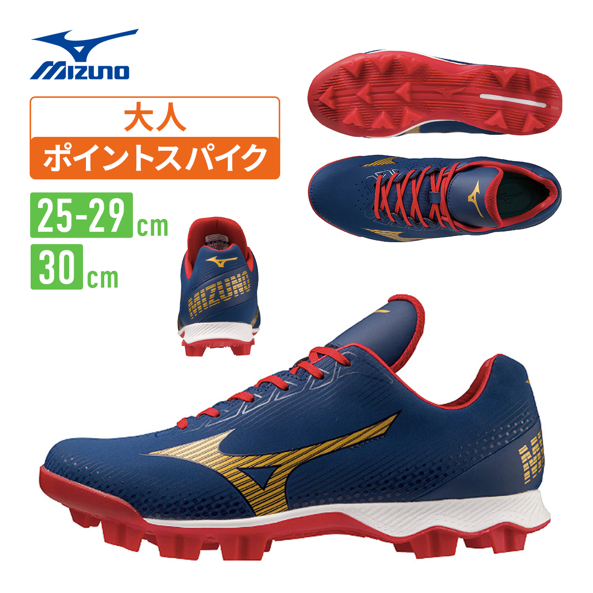 ミズノプロ　ポイント　野球スパイク　27.5センチ 日本未発売】 ミズノ Mizuno ミズノプロ 野球 スパイク ポイント