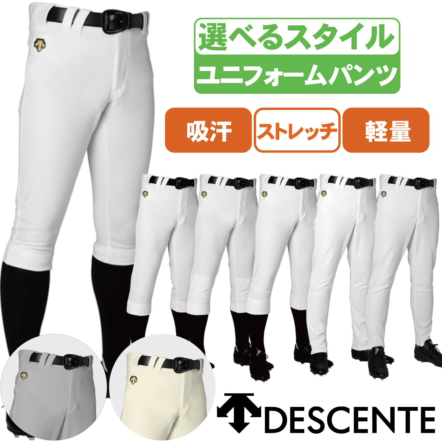 楽天市場】ローリングス 野球ズボン 4D8+PLUS ショートフィット