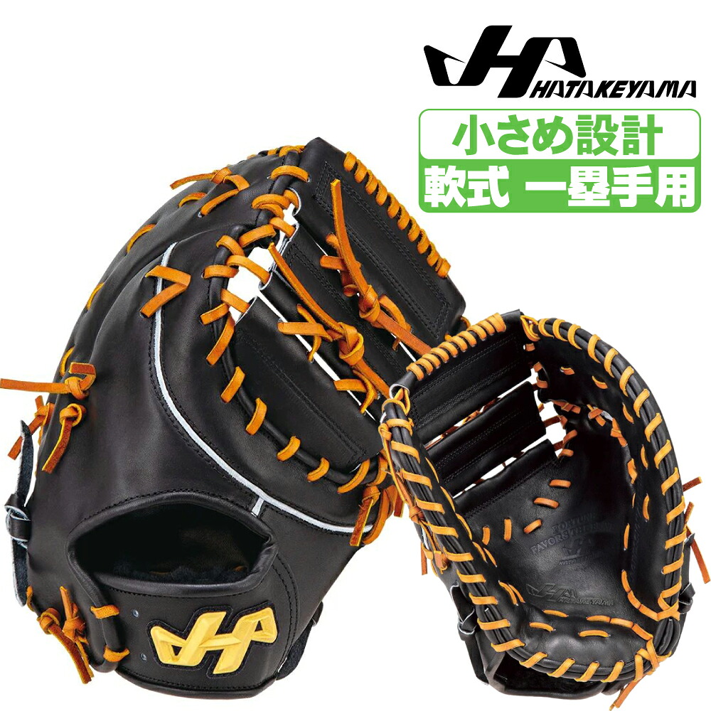 ハタケヤマ 軟式グローブ 一塁手用 TH-Xシリーズ F6型 thf6x