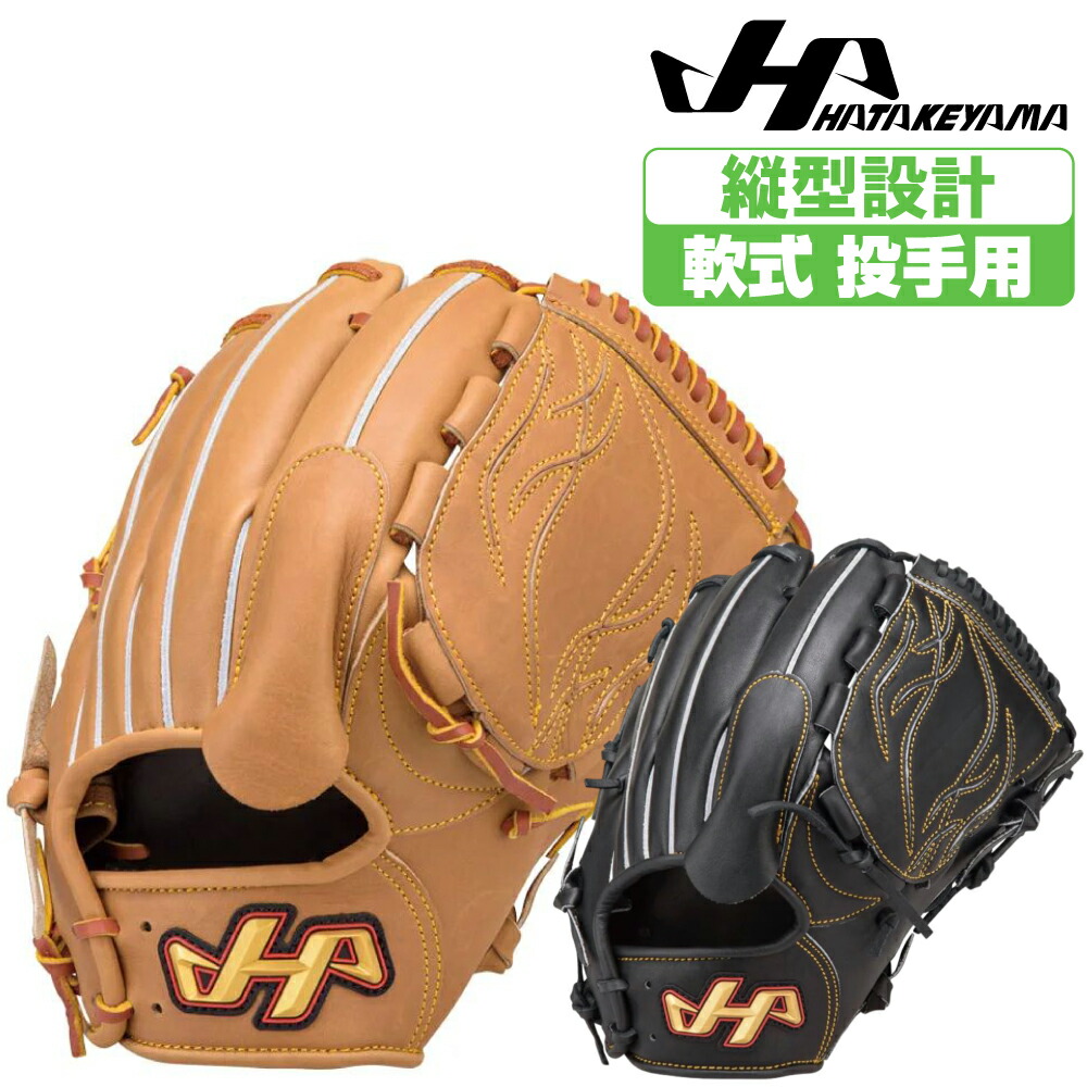 HATAKEYAMA 軟式 グローブ グラブ 少年野球 楽天市場】野球 ハタケヤマ 少年軟式グローブ 軟式グローブ TH