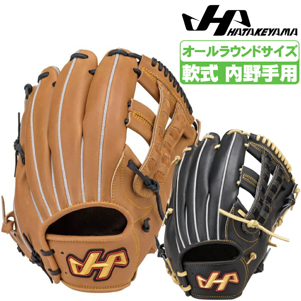 ハタケヤマ　軟式内野用グラブ 楽天市場】内野手用 軟式グラブ HATAKEYAMA ハタケヤマ 野球