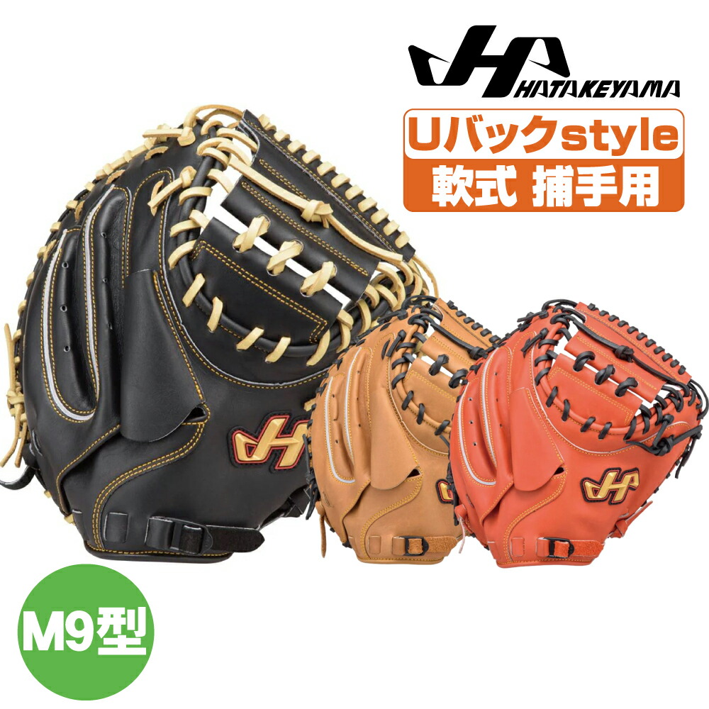 ハタケヤマ　軟式用グローブ Amazon | 野球 ハタケヤマ 軟式 軟式グローブ グラブ 外野手用