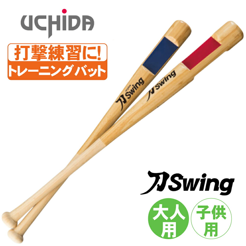 SURE PLAY(シュアプレイ) うちわトレーニングバット シュアプレイ シュア プレイ 野球 トレーニングバット ジュニア