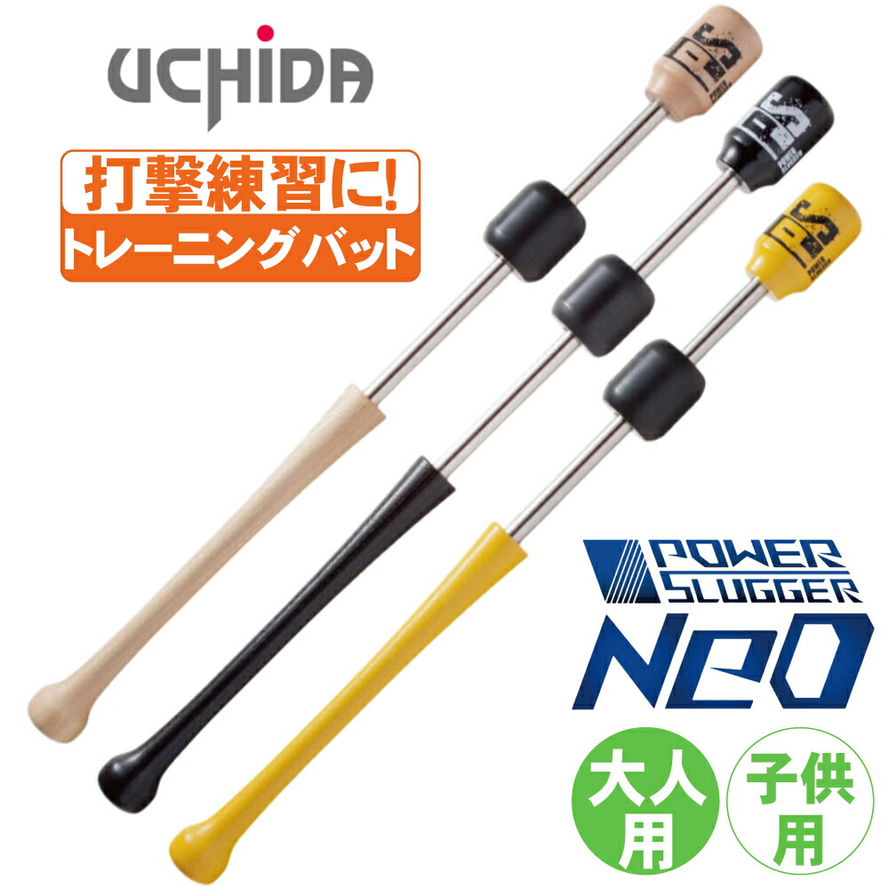 美品　UCHIDA ウチダ モンスタースラッガー 練習用バット 楽天市場】UCHIDA(ウチダ) モンスタースラッガー MS-85 (85cm