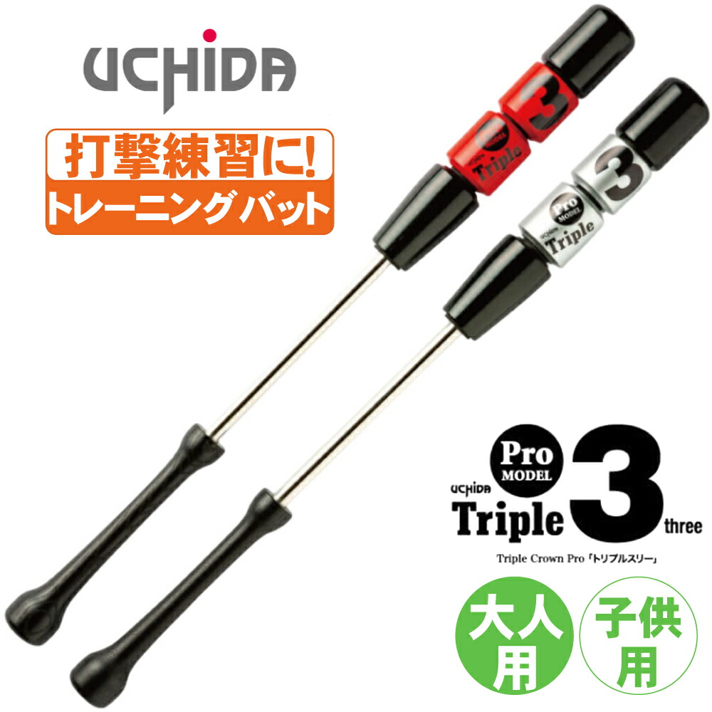 楽天市場】野球 ソフトボール バット トレーニング バット