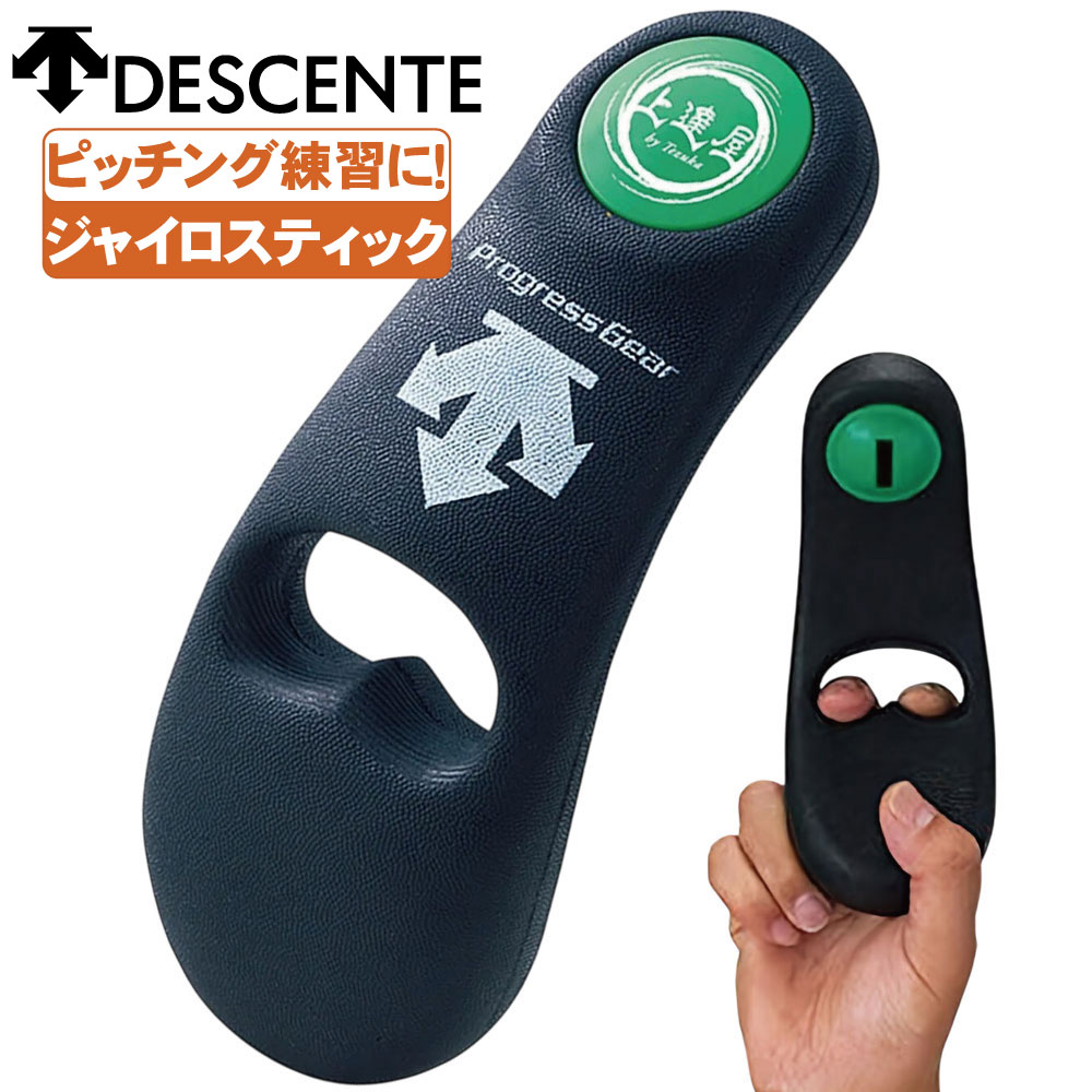 楽天市場】フレーチャ アイピーセレクト ピッチングトレーニング