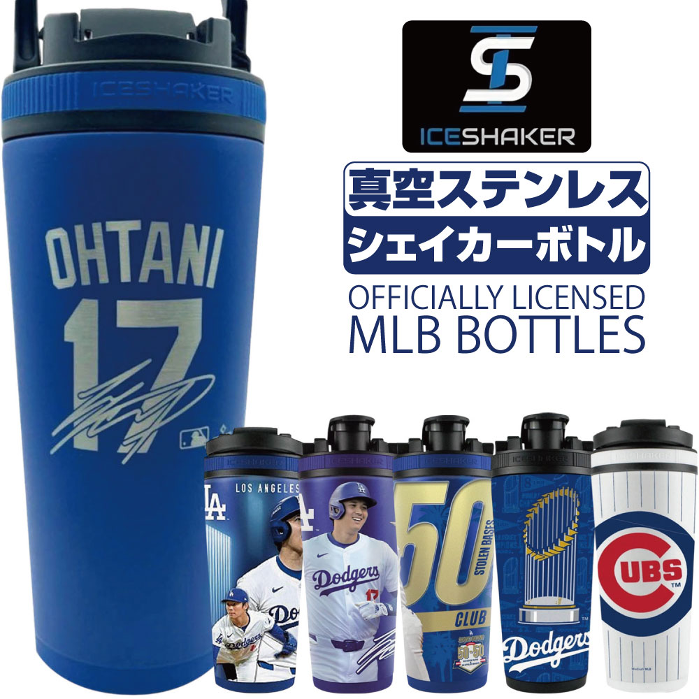 楽天市場】ロサンゼルス ドジャース公式グッズウォーターボトル
