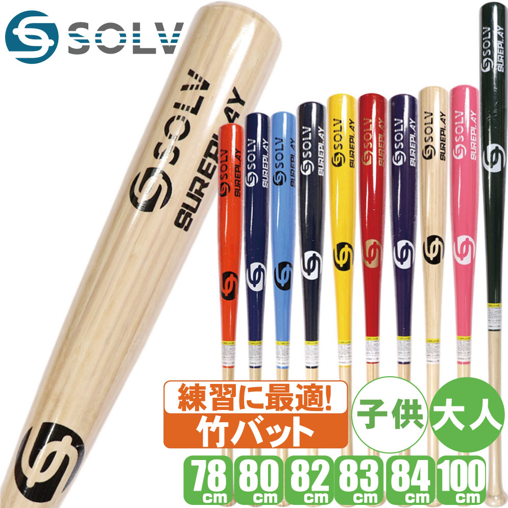 楽天市場】エスエスケイ（SSK） SBB5072 ジュニア硬式木製バット
