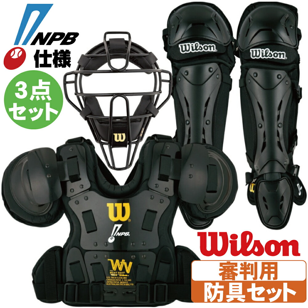 楽天市場】野球 ウイルソン Wilson 審判用マスク 硬式用 NPB仕様