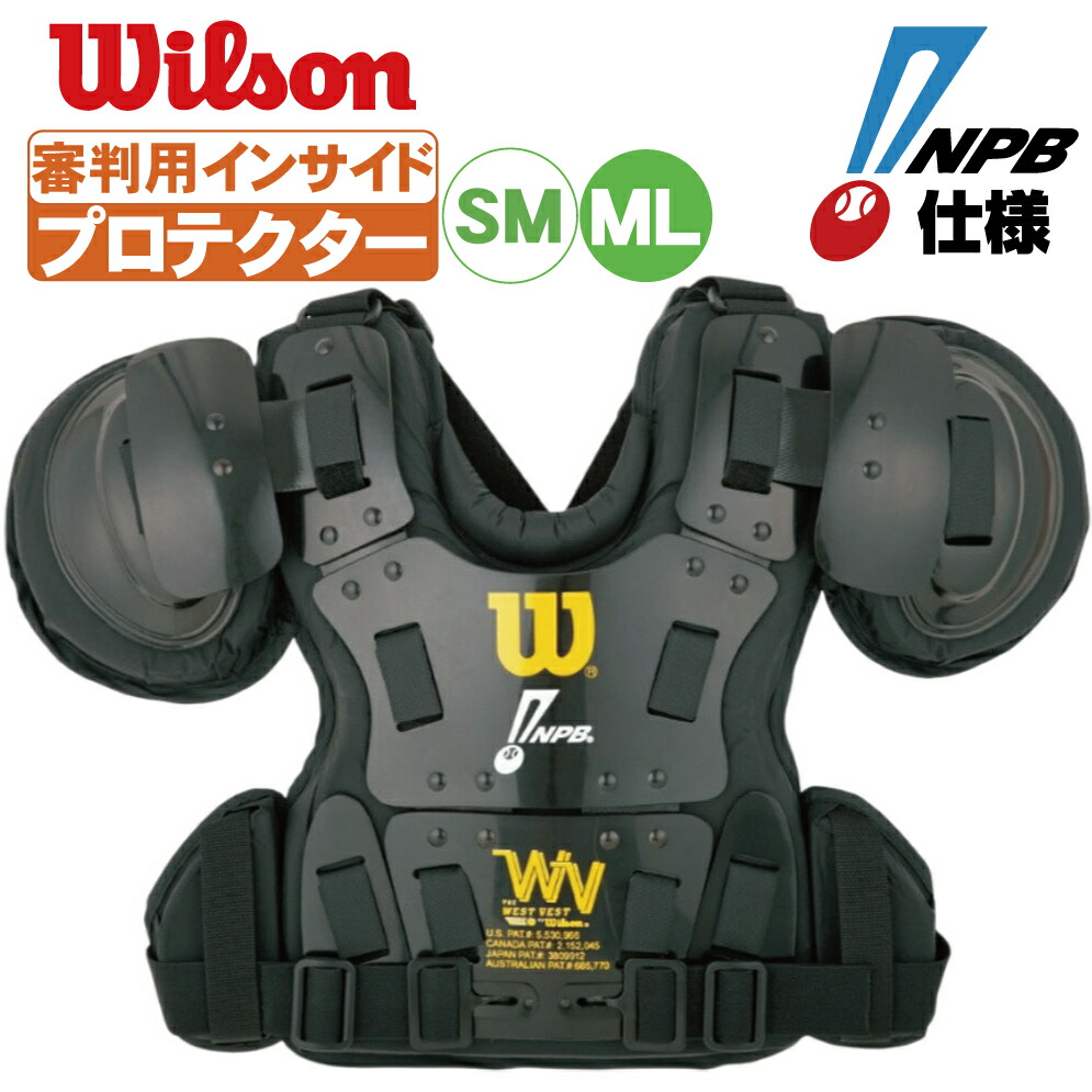【中古】Wilson 硬式用球審用プロテクターMLサイズ 楽天市場】野球 審判員用品 ウィルソン アンパイアギア 硬式用