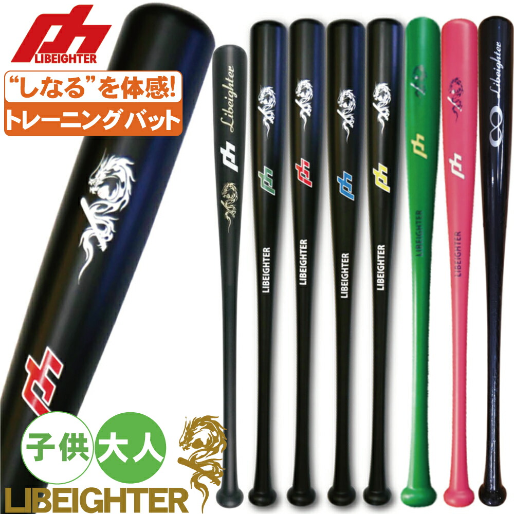 リベイター　トップバランス　85cm 920g 楽天市場】リベイタートップバランス 85cm 920g : ダイトベース