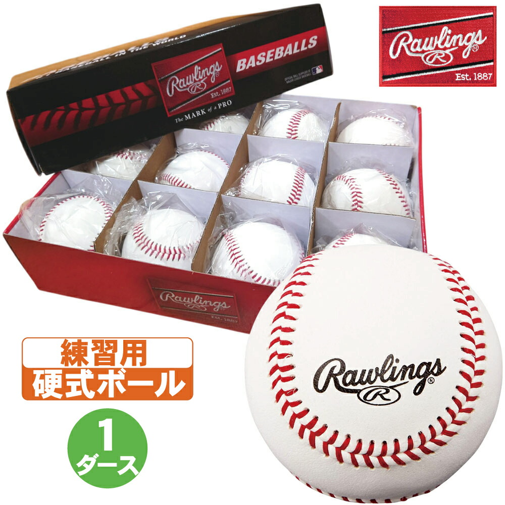 ZETT 硬式練習ボール　BB1129 楽天市場】ゼット（ZETT） BB1129N 大学・高校練習球 1ダース/12