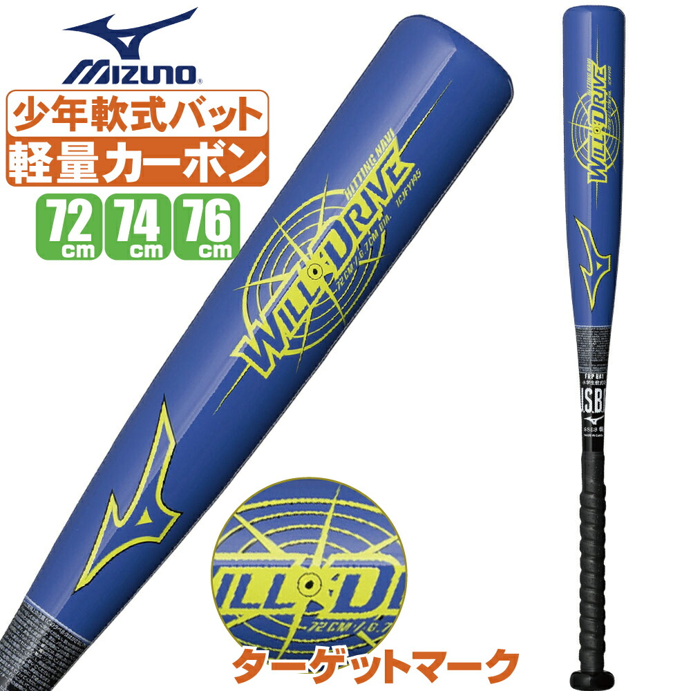 楽天市場】美津和タイガー 野球 子供用 少年軟式カーボンバット トップ