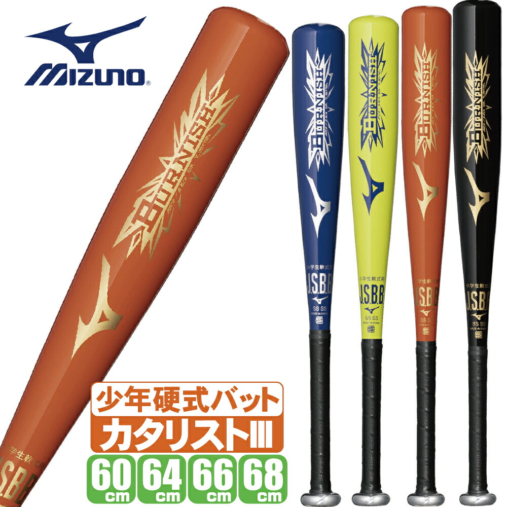 楽天市場】美津和タイガー 野球 子供用 少年軟式金属バット レボル