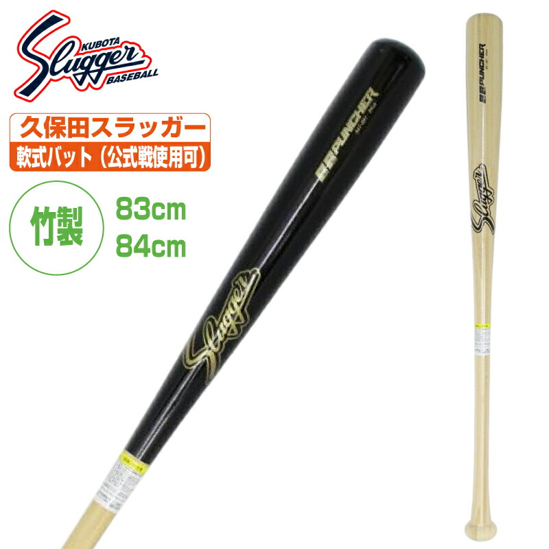 楽天市場】【交換往復送料無料】野球 バット 軟式 木製 メイプル 大人