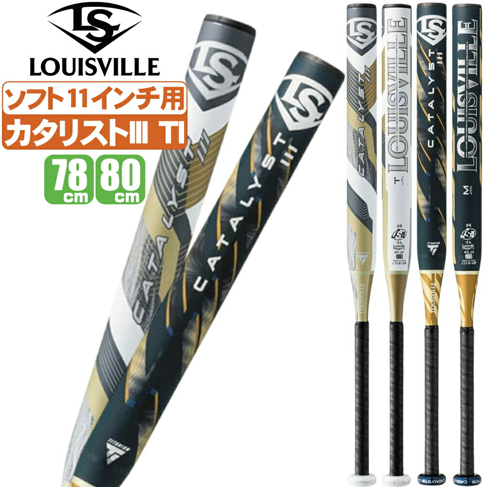 ルイスビルスラッガー ジュニア用 ソフトボール用バット 2号ゴム 78cm 80cm トップバランス LOUISVILLE SLUGGER カタリスト3 TI 限定カラー イエロー きいろ ブランド 子ども 小学生 ゴム2号ソフトバット CATALYST ゴムソフトボール用品/WBL2932020【ギフト不可】 楽天市場】送料無料 ルイスビルスラッガー ジュニア用 ソフトボール用