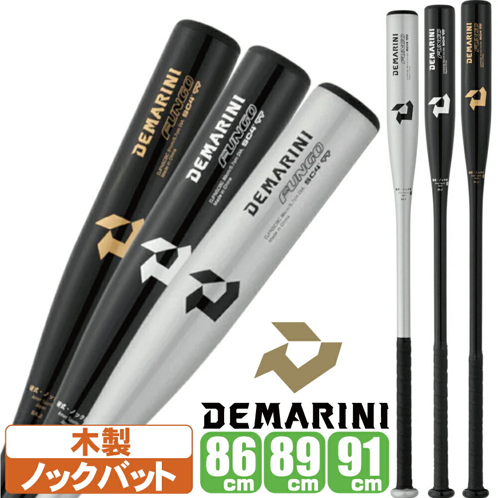 【アバ】demarini fungo 硬式用 ノックバット 89cm アバ】demarini fungo 硬式用 ノックバット 89cm 硬式】ディマリニ