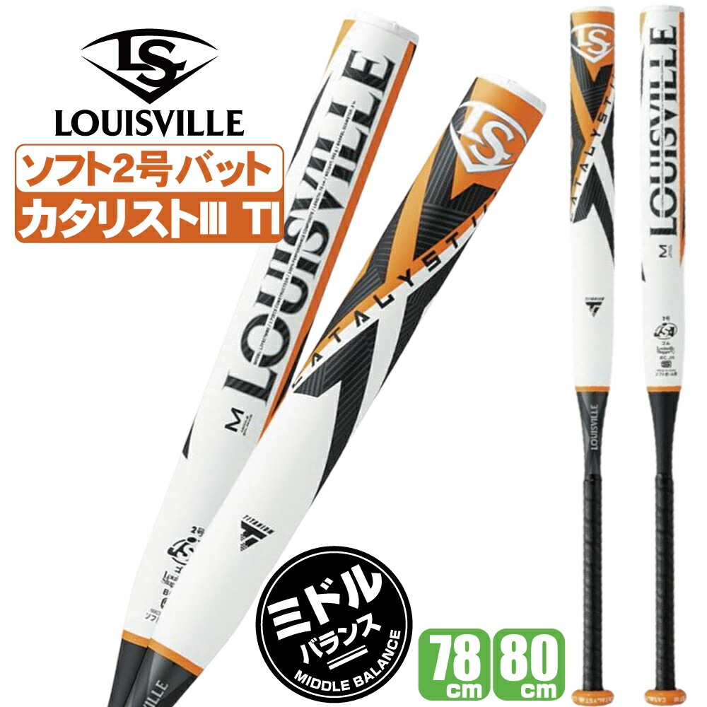 楽天市場】【グリップテープ贈呈】【交換往復送料無料】 ソフトボール