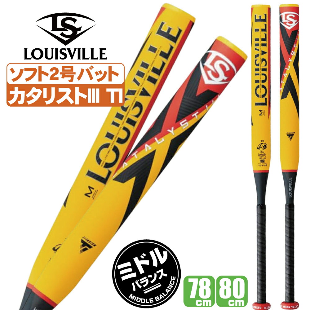 楽天市場】ソフトボールバット 2号 限定 ax4 ミズノ ソフト2号ゴム
