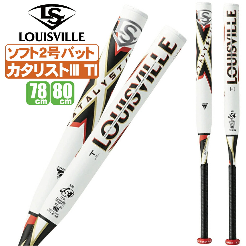 楽天市場】ルイスビルスラッガー バット LOUISVILLE SLUGGER