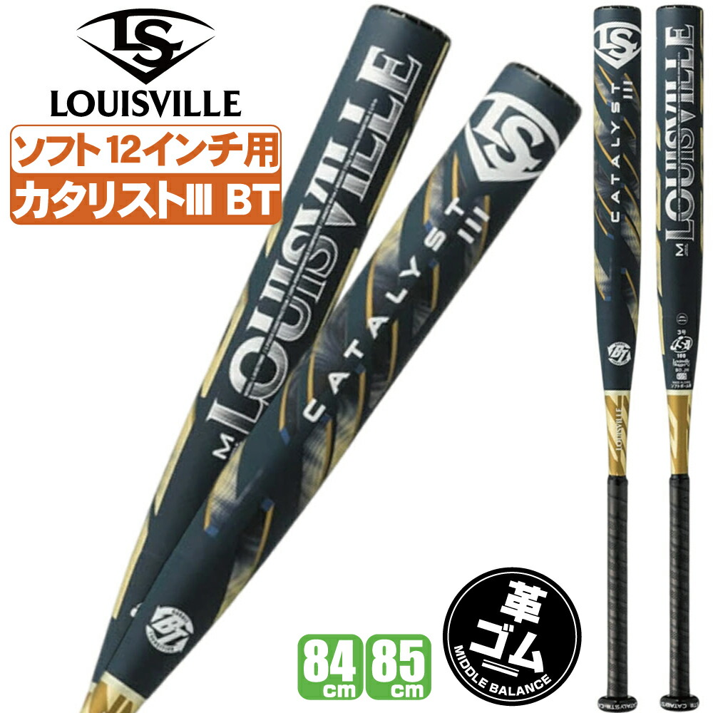 ソフトボール 野球バット 12in 3号 カタリスト ルイスビルスラッガー 革 予防医学 兼用 ホンブルグ帽12in野球バット カタリスト3 BT 真っただ中平衡にする wbl4084010