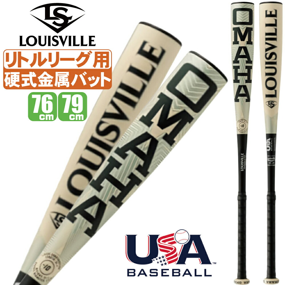 楽天市場】ルイスビルスラッガー 2022PRIME リトルリーグ用 Louisville