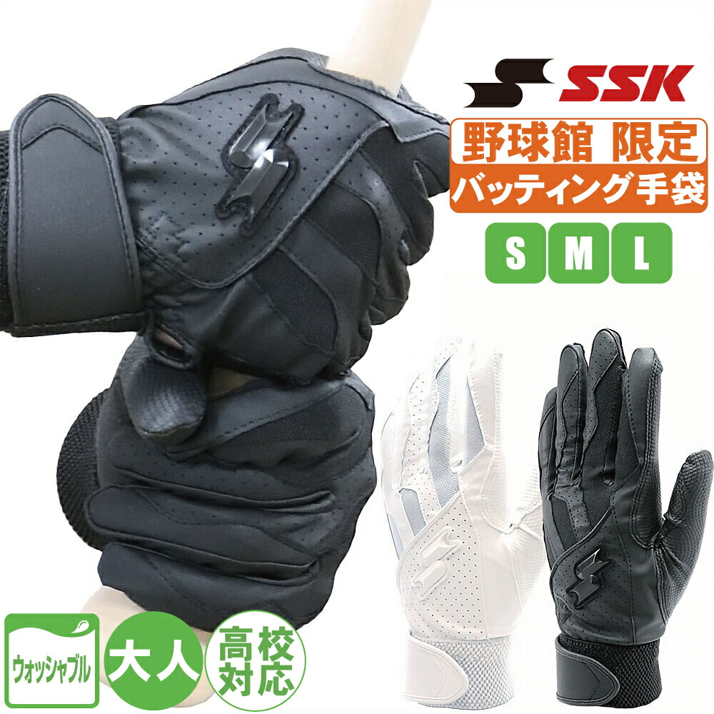バッティンググローブ　本人使用 楽天市場】バッティング手袋 ミズノプロ 両手用 バッティング