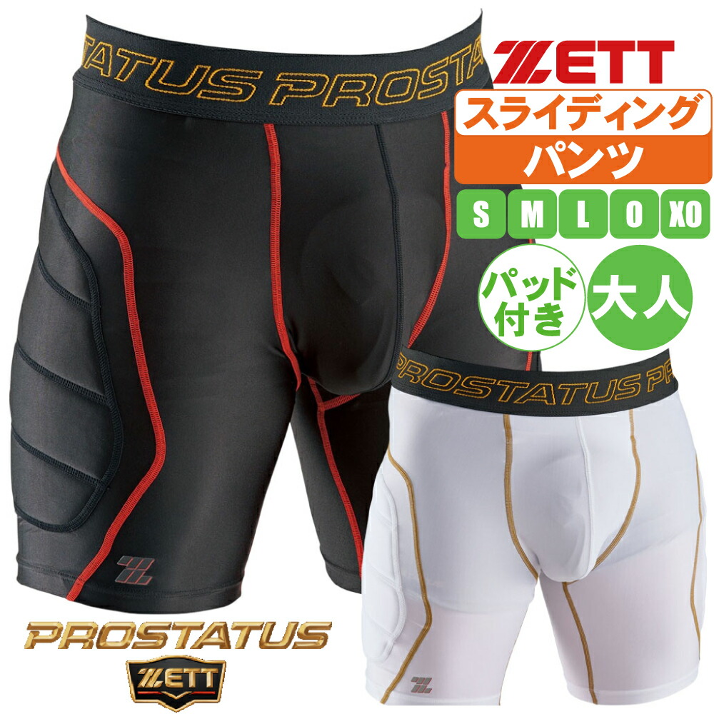 楽天市場】ザムスト ZAMST ケア用品 BRAVE-PAD SHORTS パッド付