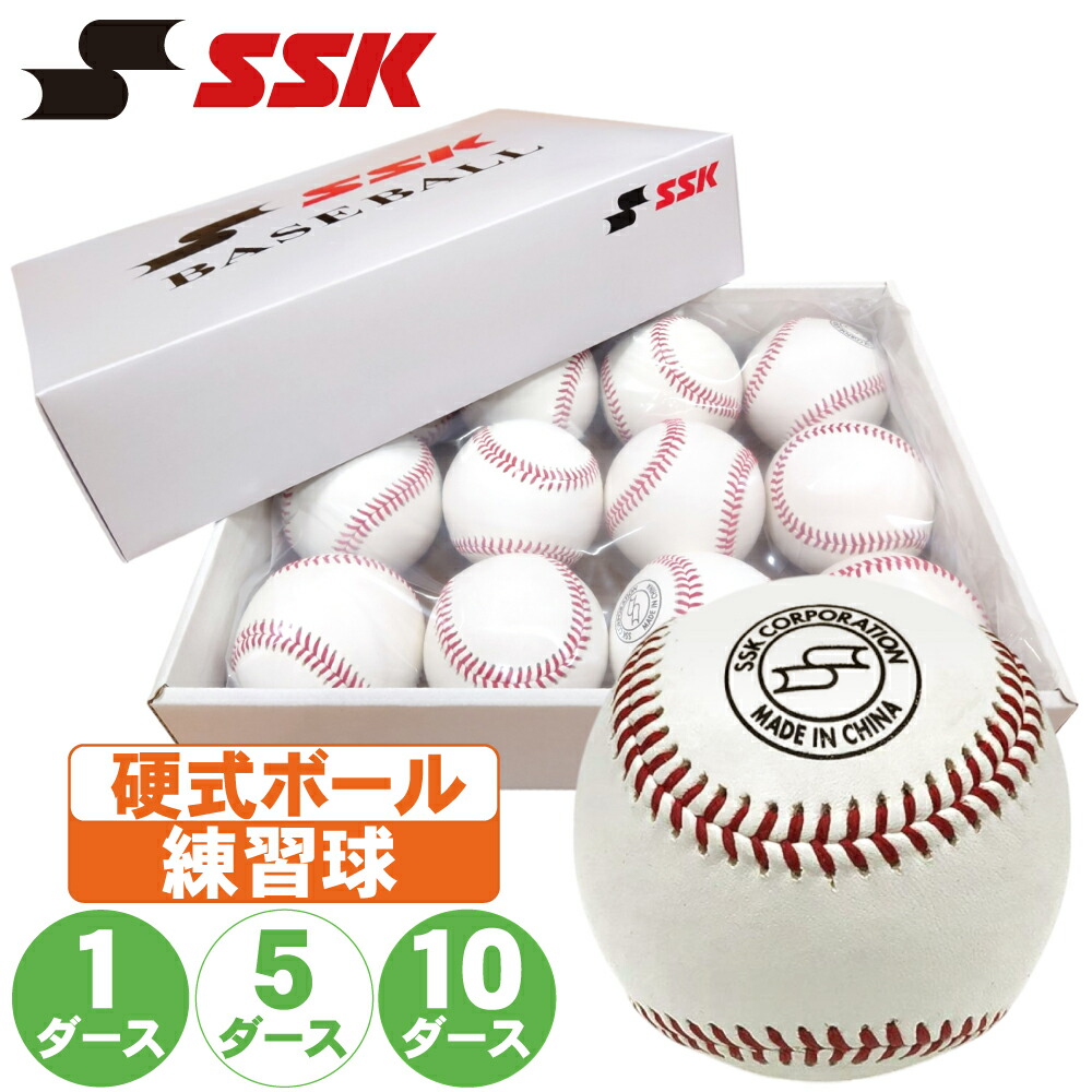 ZETT - ゼット ZETT 硬式ボール 練習球 12球 中学硬式 高校野球 BB303 ゼット 野球 硬式練習球 1ダース売り(12個) 天然皮革 硬式球
