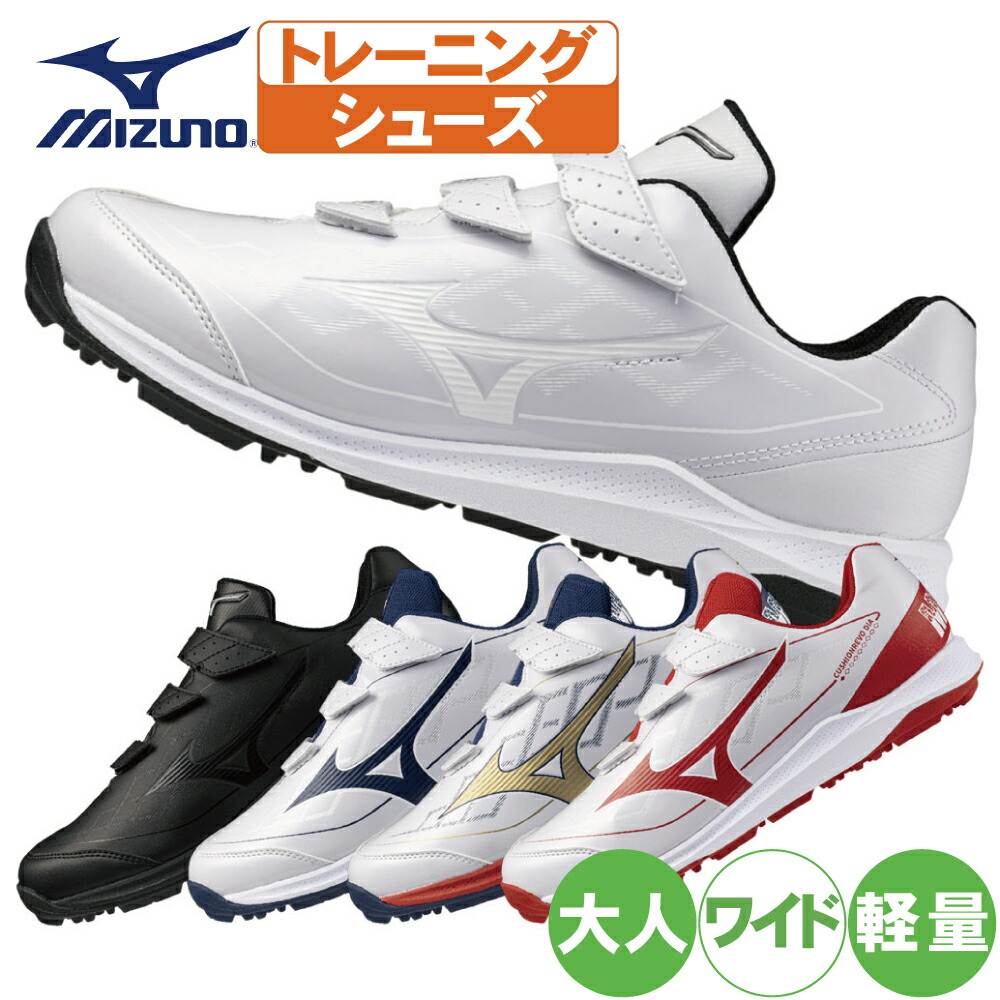 MIZUNO ミズノ ウエーブ ライトレボラン エリート アップシューズ 楽天市場】ミズノ アップシューズ ウエーブ ライトレボラン