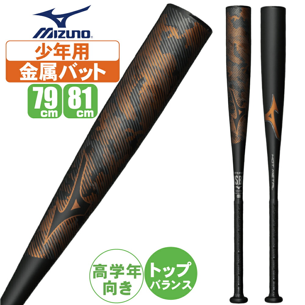ハイパーウィップ83cm 野球・アイスホッケー・スポーツ用品専門サイト｜ナカスポショップ