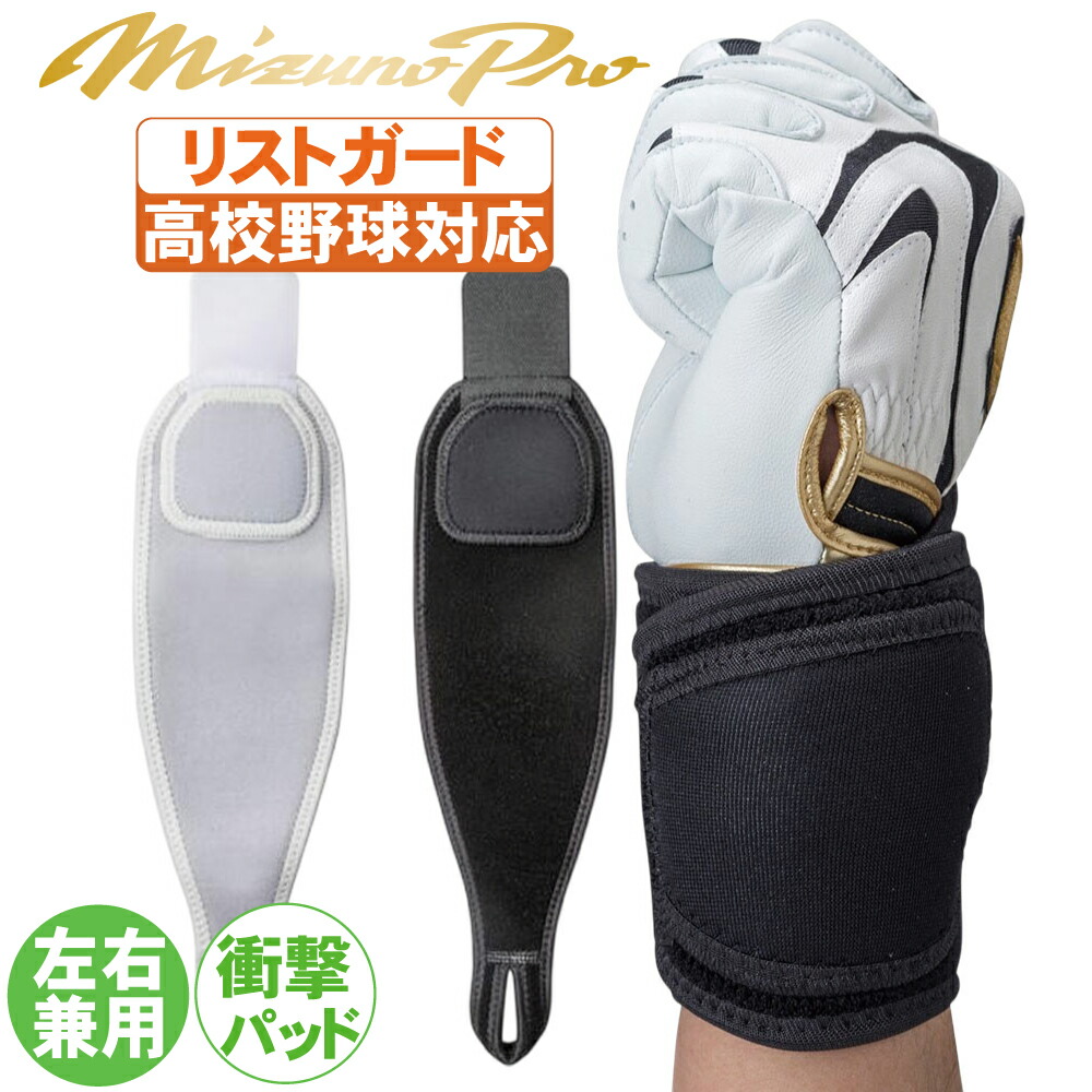 PRO SENDR ボールとアームガードセット PRO SENDR プロセンダーアームガードとボールセット ProSENDR