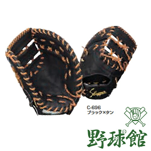 硬式グローブ 久保田スラッガー 硬式用グローブ ファーストミット 一塁手用 fp-zur 31,460円