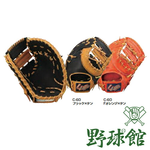 久保田スラッガー　軟式用ファーストミット　733 Amazon | 軟式グローブ 【久保田スラッガー】 軟式用グローブ