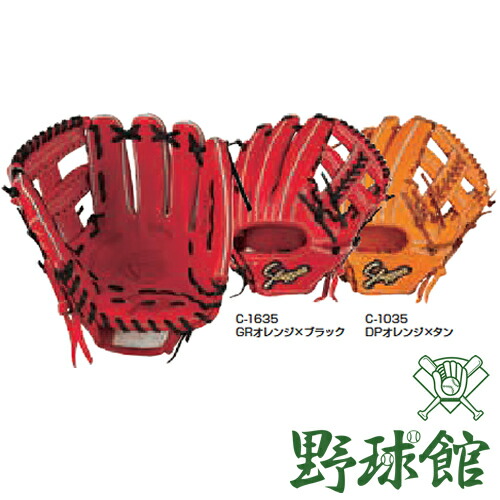 楽天市場】久保田スラッガー 硬式用グローブ オールポジション用 ksgl7
