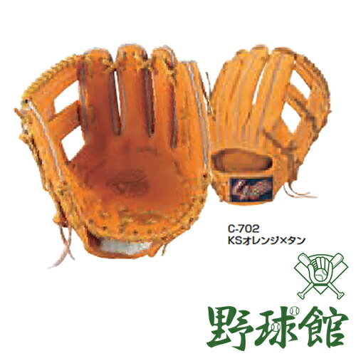 楽天市場】久保田スラッガー 軟式グローブ 内野手用 ksn-yh46