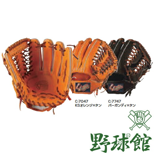 楽天市場】久保田スラッガー 軟式用グローブ 内野手用 ksnbr2