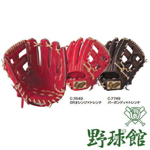ゼ*ン様 久保田スラッガー 軟式 内野手用 グローブ 野球 セカンド ショート ksn-sr2.jpg