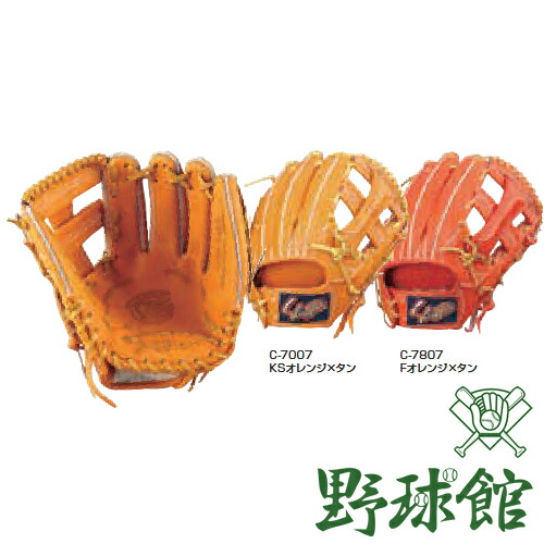 限定　久保田スラッガー　KSN-M00 鳥谷敬モデル　軟式グローブ　内野手 久保田スラッガー 軟式 オーダーグラブ グローブ 鳥谷敬モデル