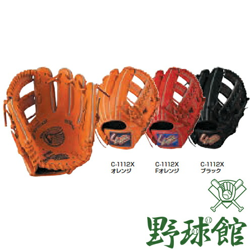 スラッガー　少年野球用グローブ　KSN-J2V 久保田スラッガー KSN-J2V 少年軟式用 ブラック C-1112V