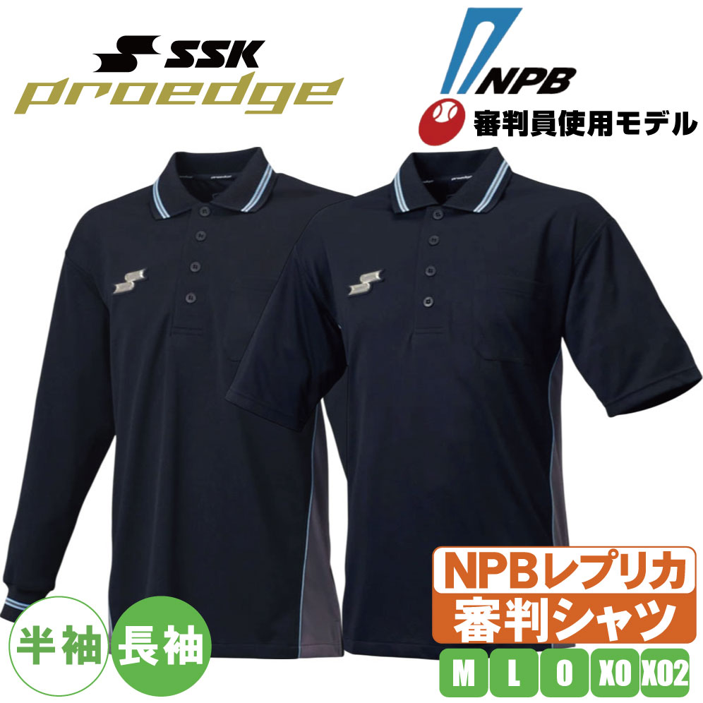 楽天市場】SSK 審判用品 野球 NPB審判員レプリカ半袖シャツ NP