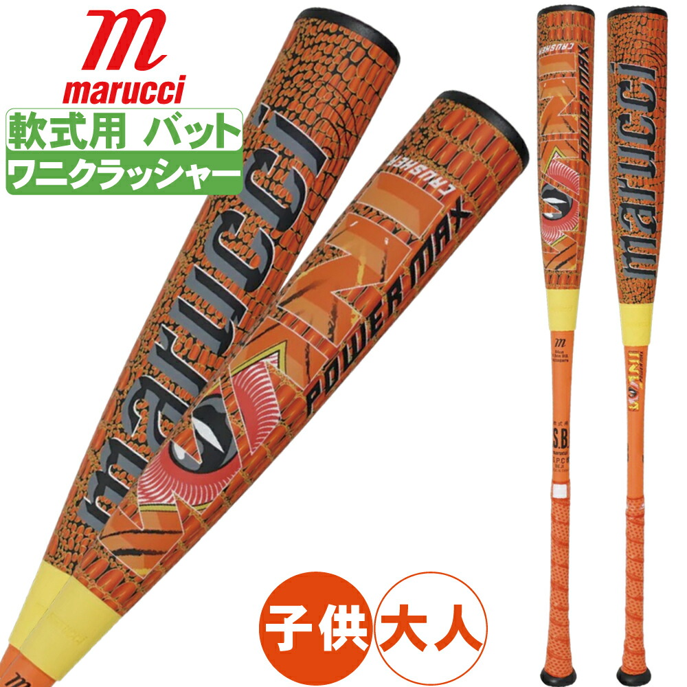 野球 バット ワニクラッシャーパワー マックス 軟式 大人 ジュニア マルチ マルーチ マルッチ トップバランス mjjsbbwcsm｜野球用品専門店　野球館