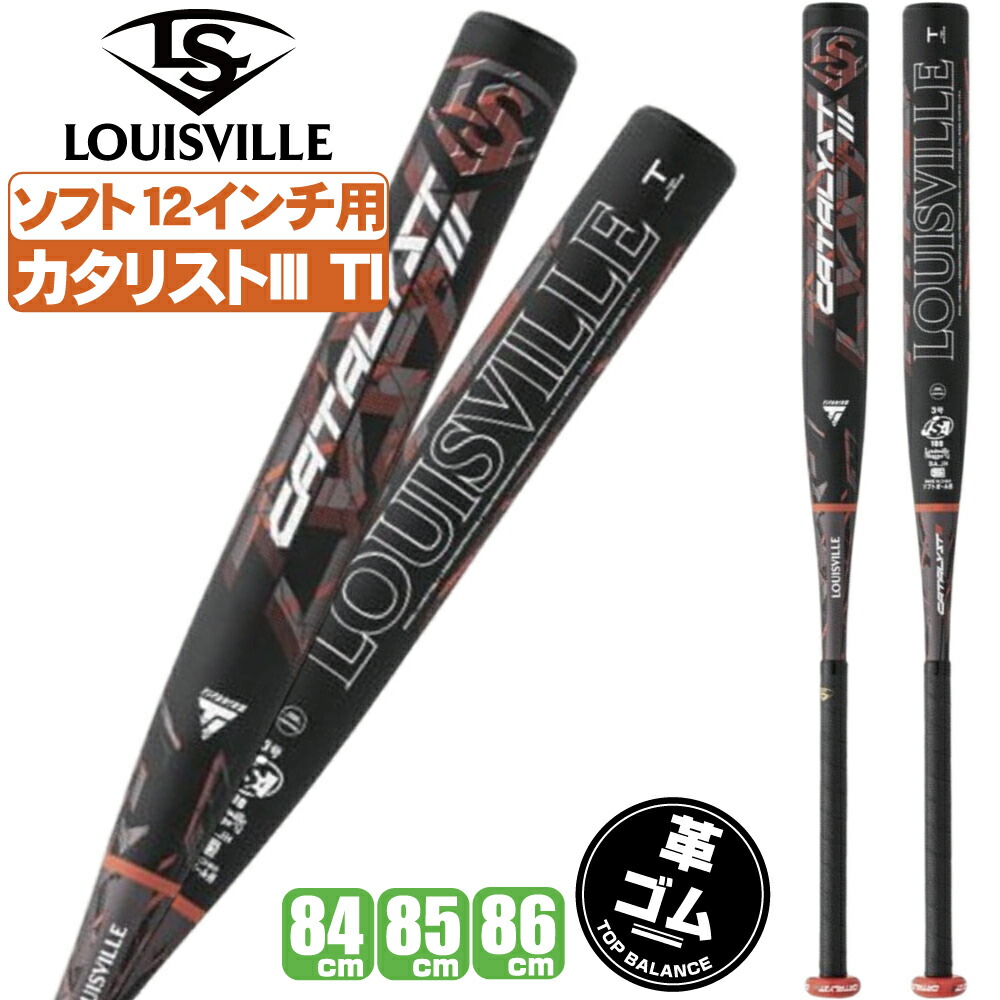 ソフトボール バット 12インチ 3号 カタリスト ルイスビルスラッガー 革 ゴム 兼用 ソフト12インチバット カタリスト3TI トップバランス wbl2593010｜野球用品専門店　野球館