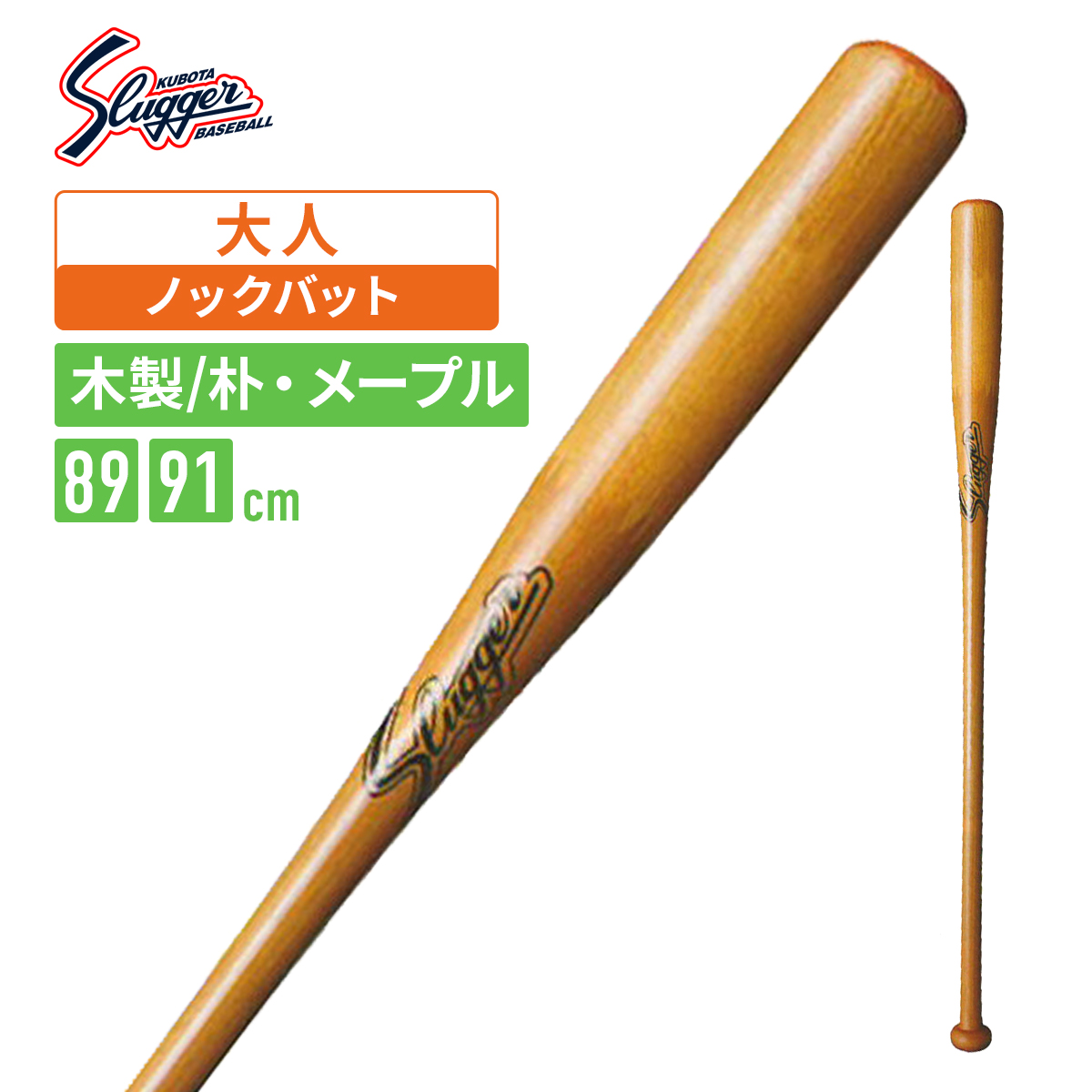 楽天市場】【交換往復送料無料】 野球 ノックバット 硬式 木製