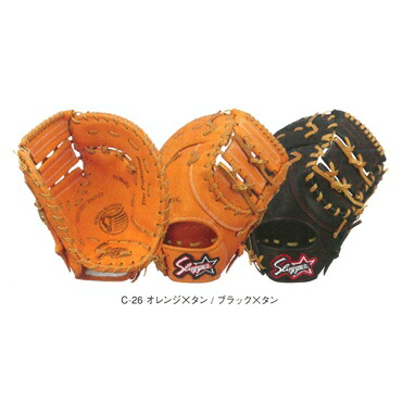 久保田強打者 御坊さん軟式用一塁手グローヴ 初等学校低教室～中学年方位 jfsp