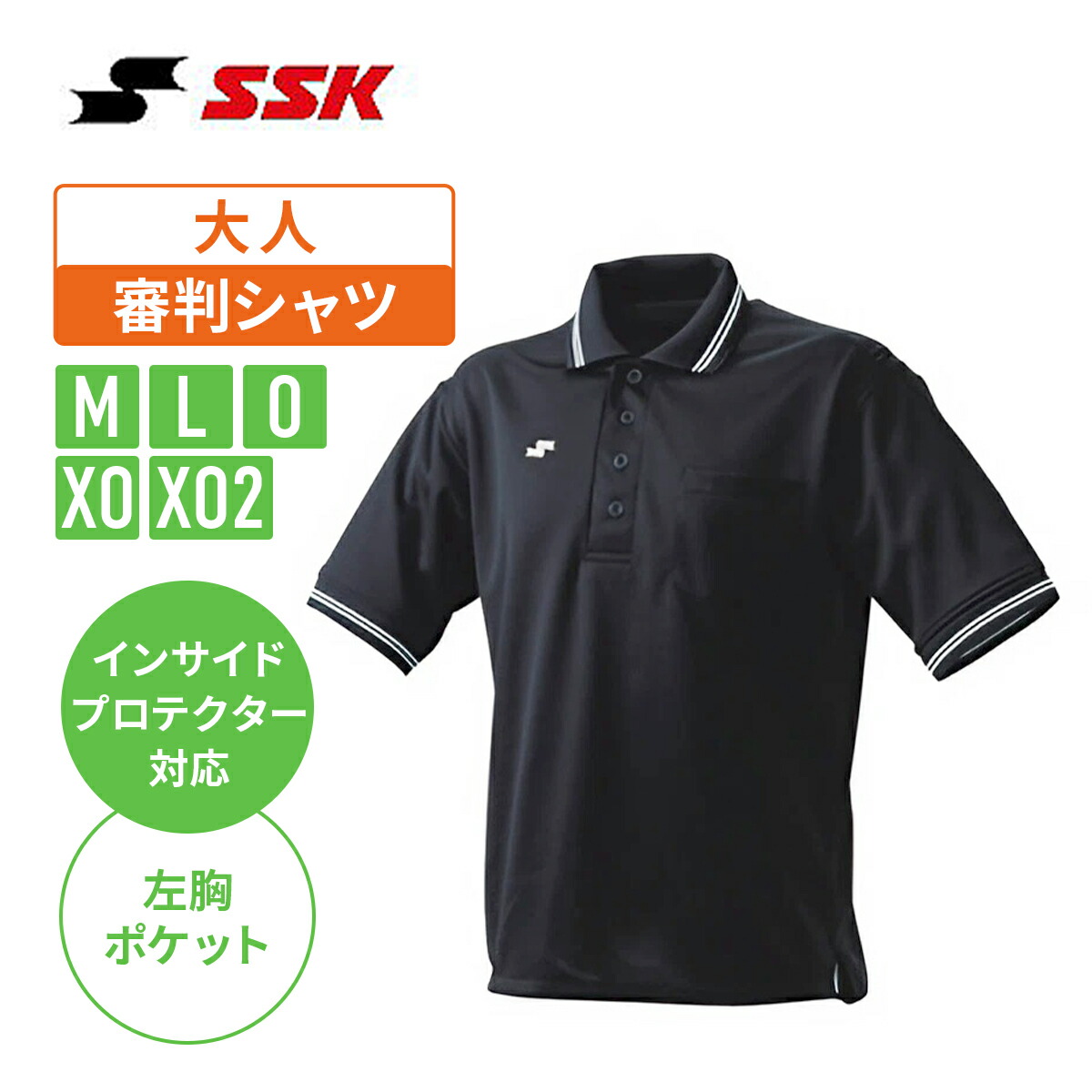 楽天市場】野球 審判ズボン SSK レプリカアジャスター式審判