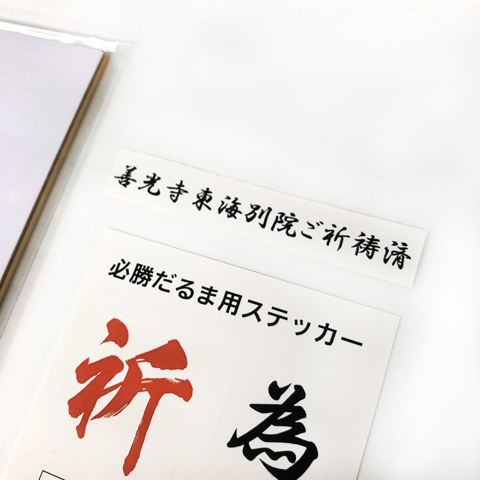 楽天市場 必勝だるま色紙 金 だるま ダルマ 達磨 合格 合格祈願 受験 受験生 色紙 寄せ書き 仲間 必勝 塾 学校 色紙 先生 寄せ書き 部活 選挙 プレゼント 試験 入試 高校 大学 太美工芸 楽天市場店